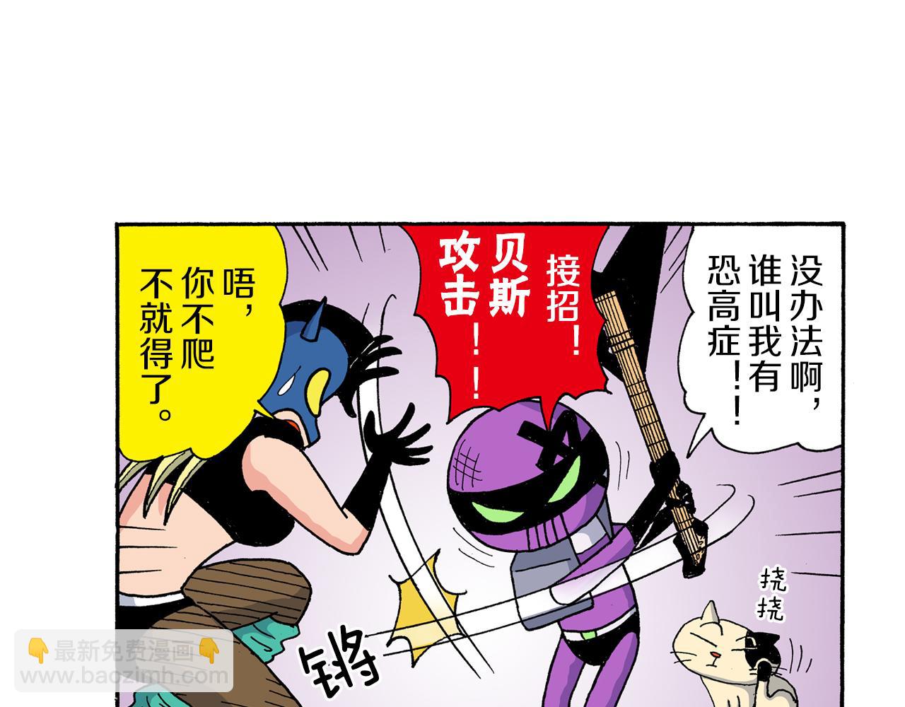 《新蜡笔小新（全彩色条漫）》外传 动感超人 女超人 第45页