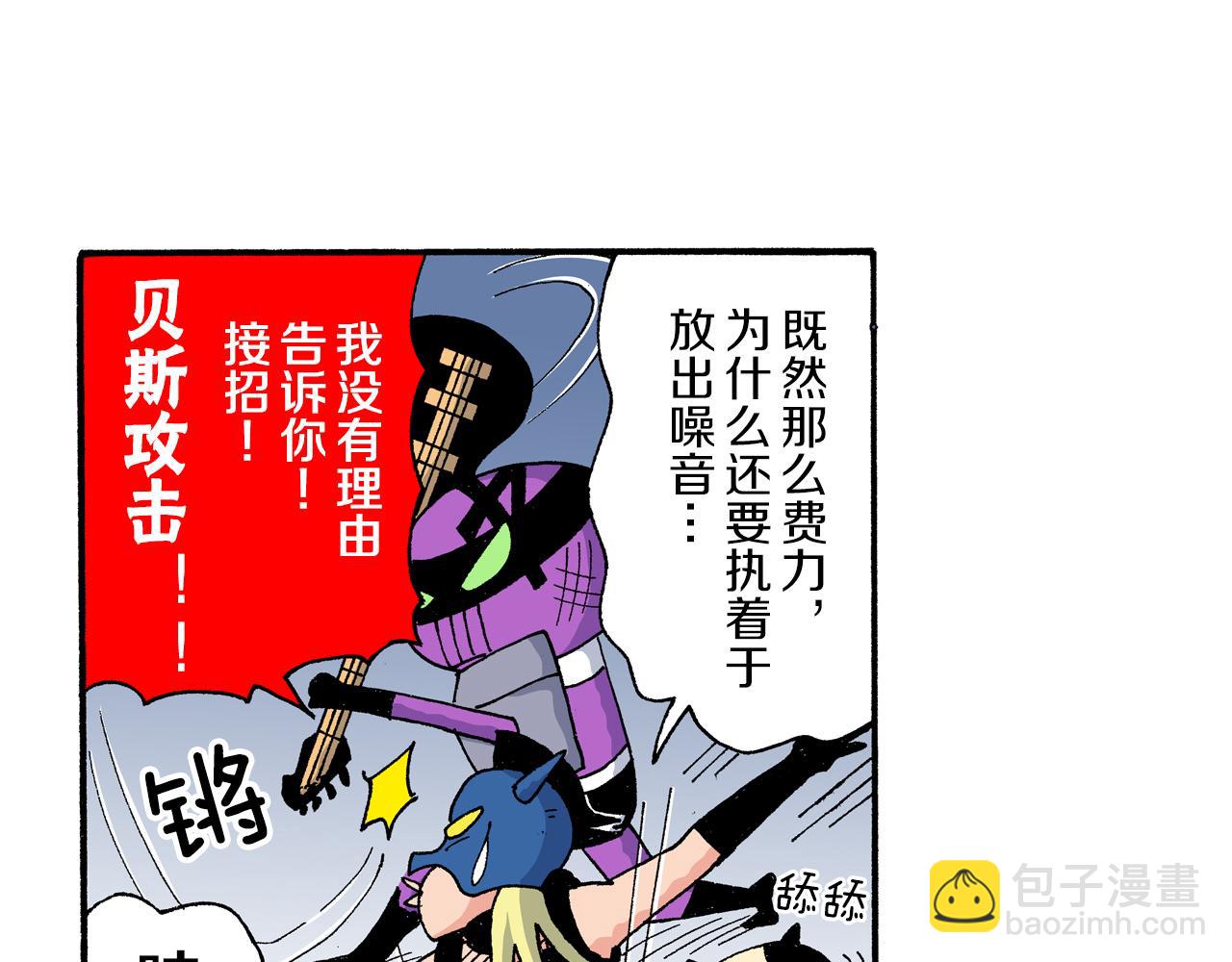 《新蜡笔小新（全彩色条漫）》外传 动感超人 女超人 第47页