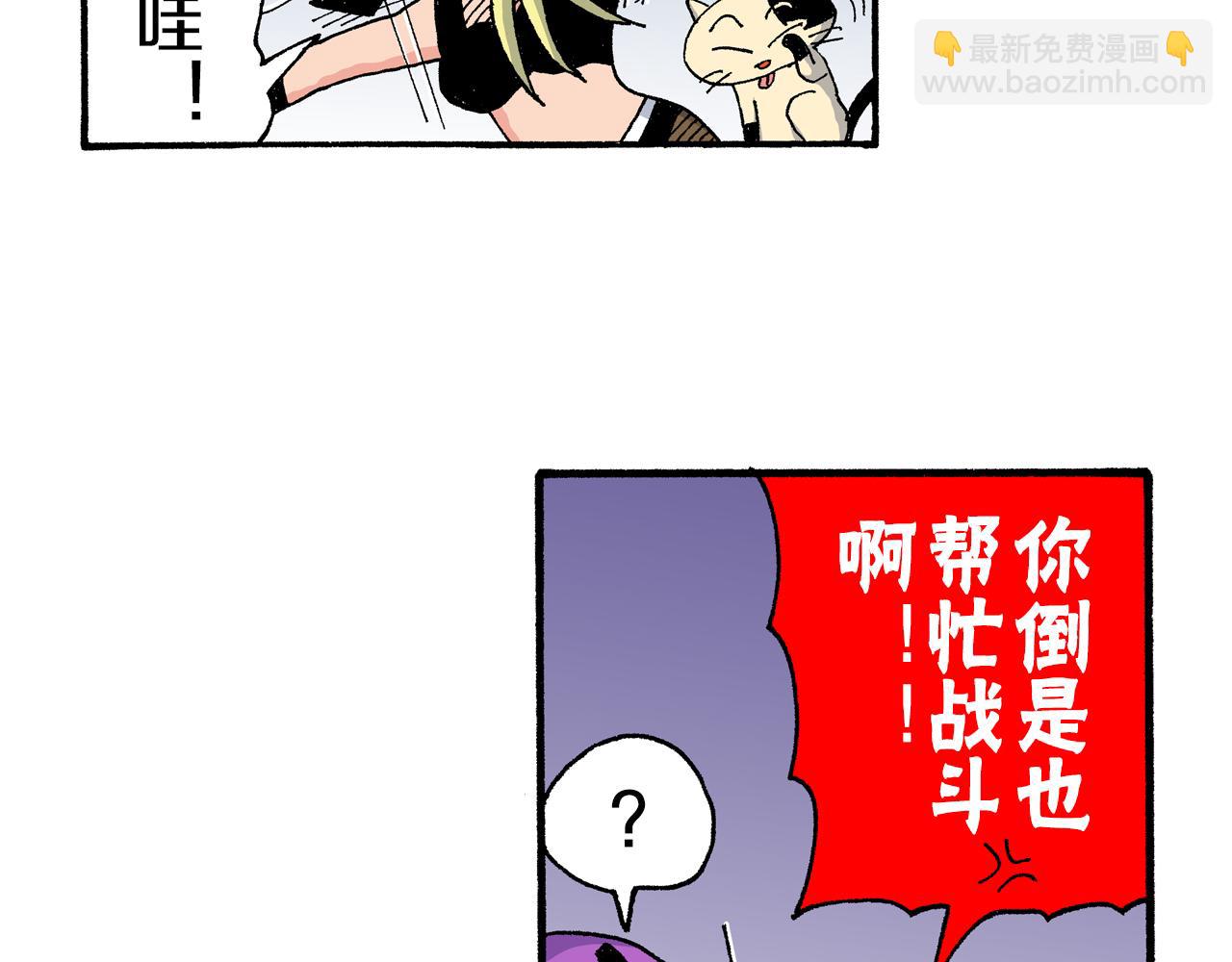《新蜡笔小新（全彩色条漫）》外传 动感超人 女超人 第48页