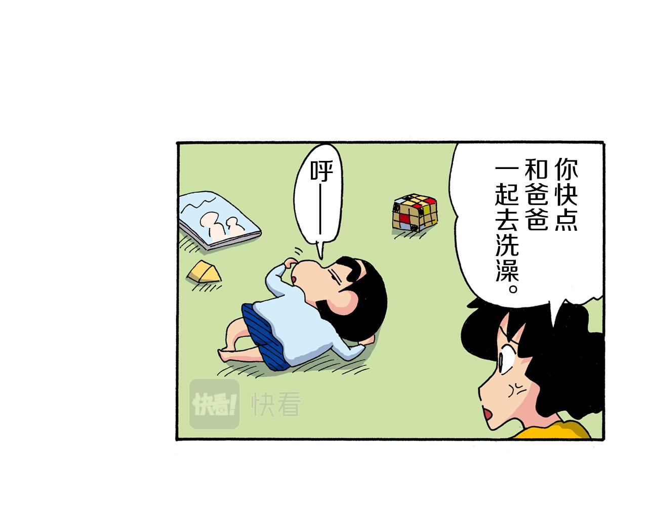 《新蜡笔小新（全彩色条漫）》外传 动感超人 女超人 第5页