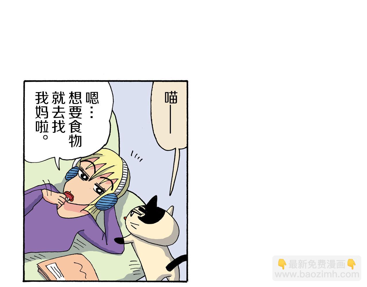 《新蜡笔小新（全彩色条漫）》外传 动感超人 女超人 第8页
