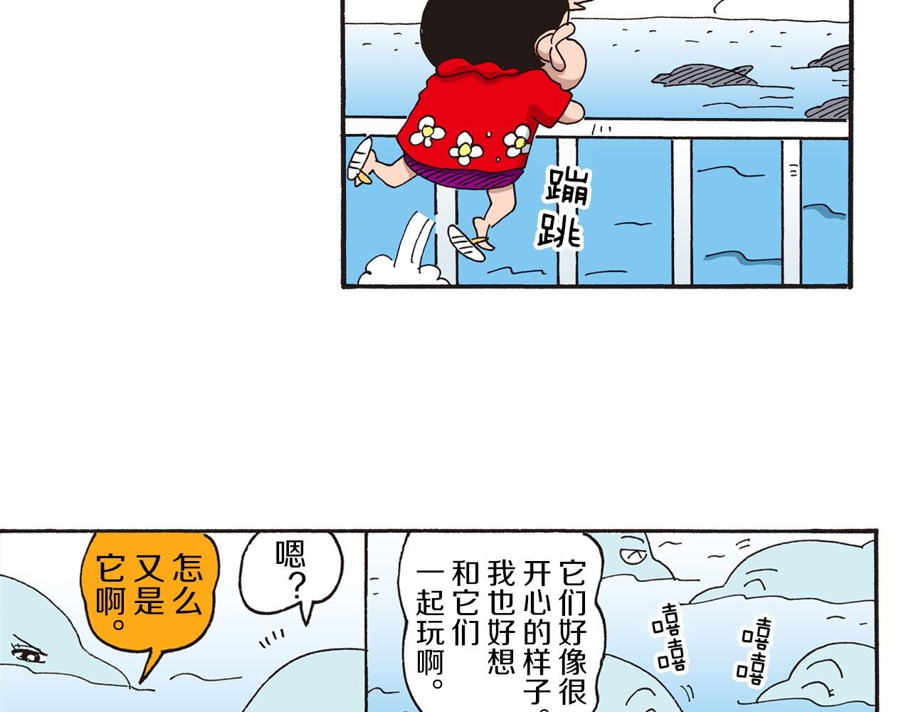 《新蜡笔小新（全彩色条漫）》第十卷 第184话 第12页