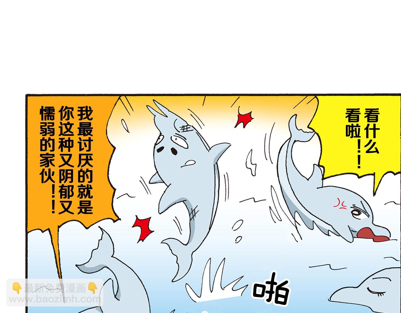 《新蜡笔小新（全彩色条漫）》第十卷 第184话 第14页