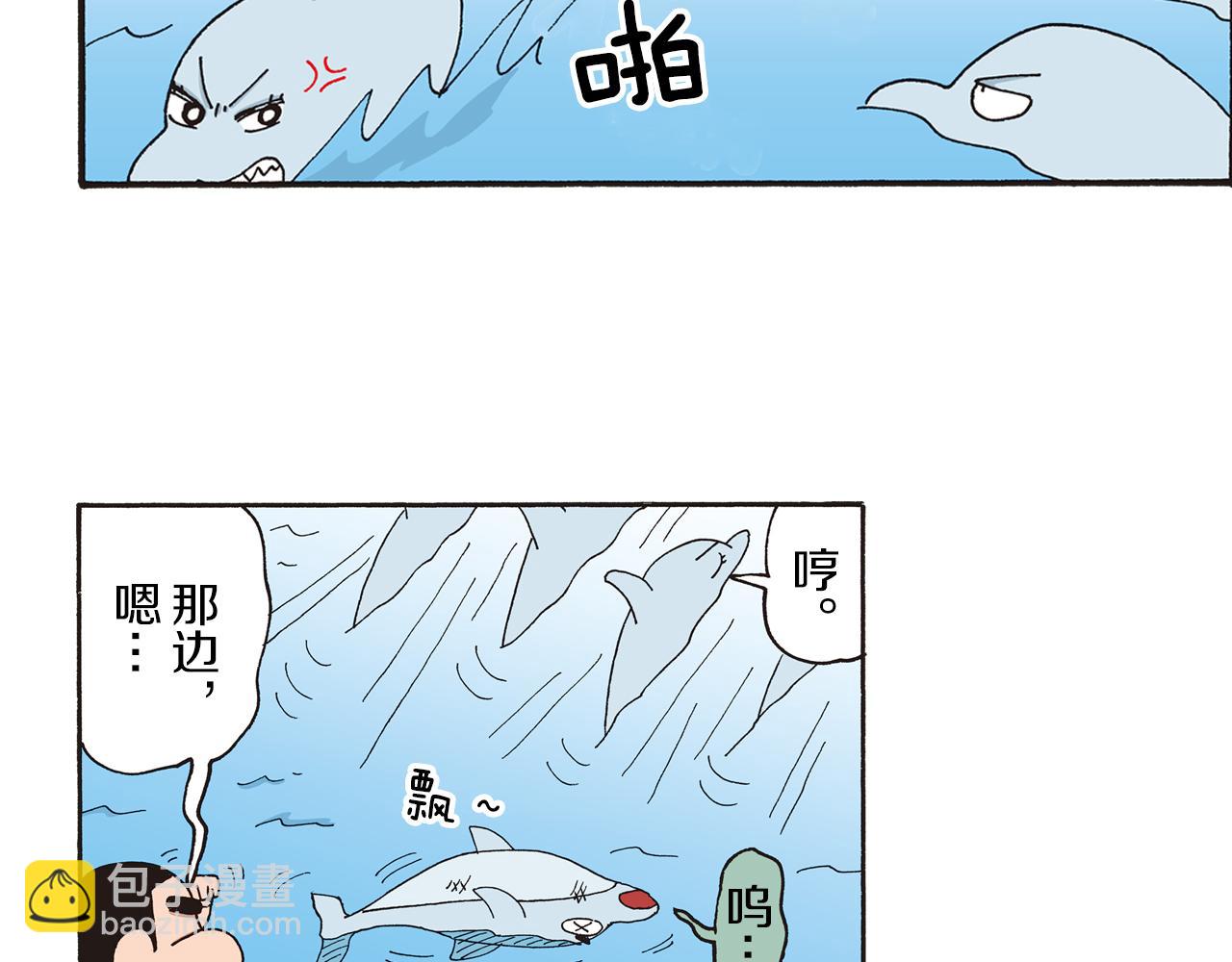 《新蜡笔小新（全彩色条漫）》第十卷 第184话 第15页