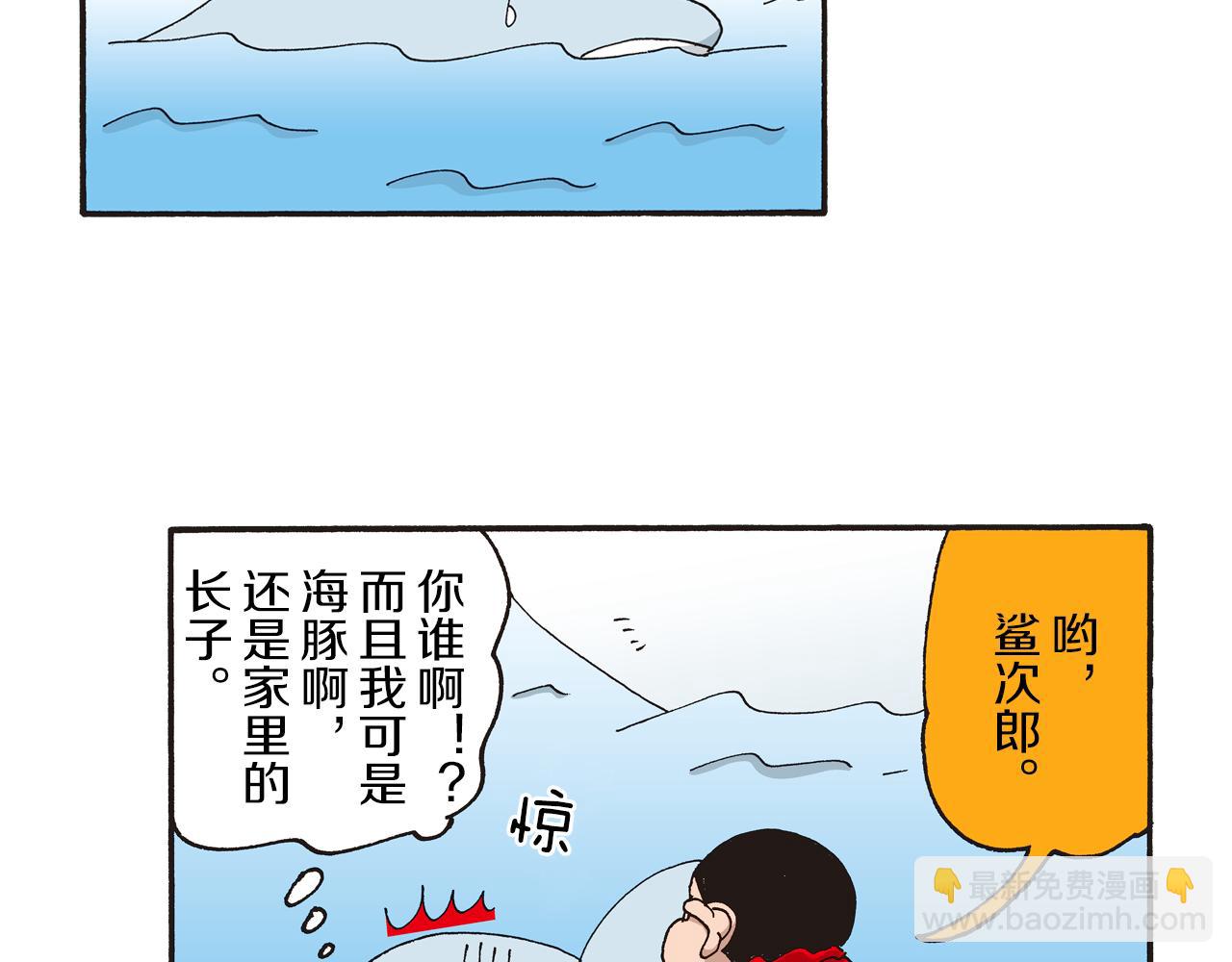 《新蜡笔小新（全彩色条漫）》第十卷 第184话 第18页