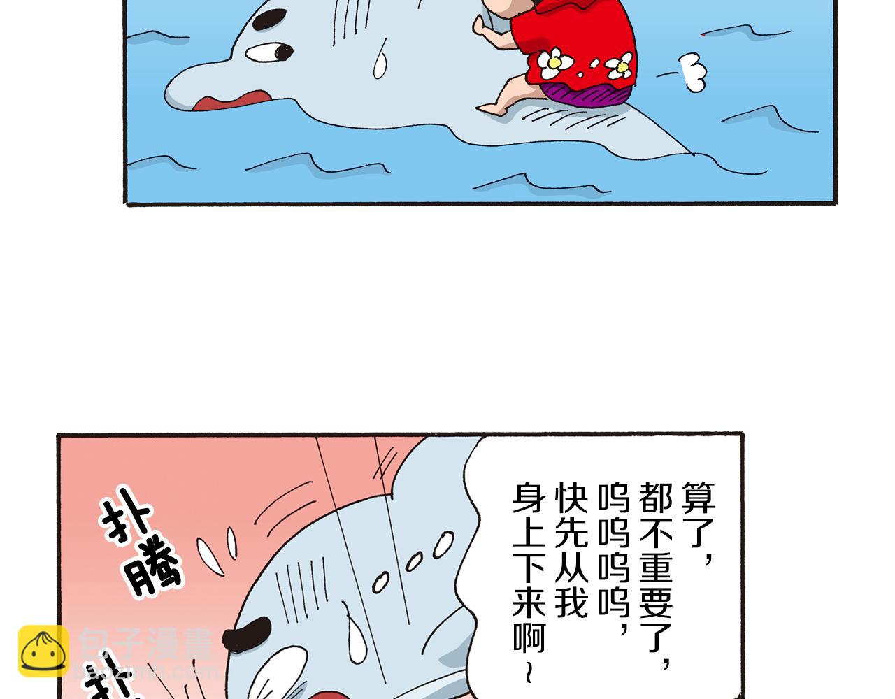 《新蜡笔小新（全彩色条漫）》第十卷 第184话 第19页