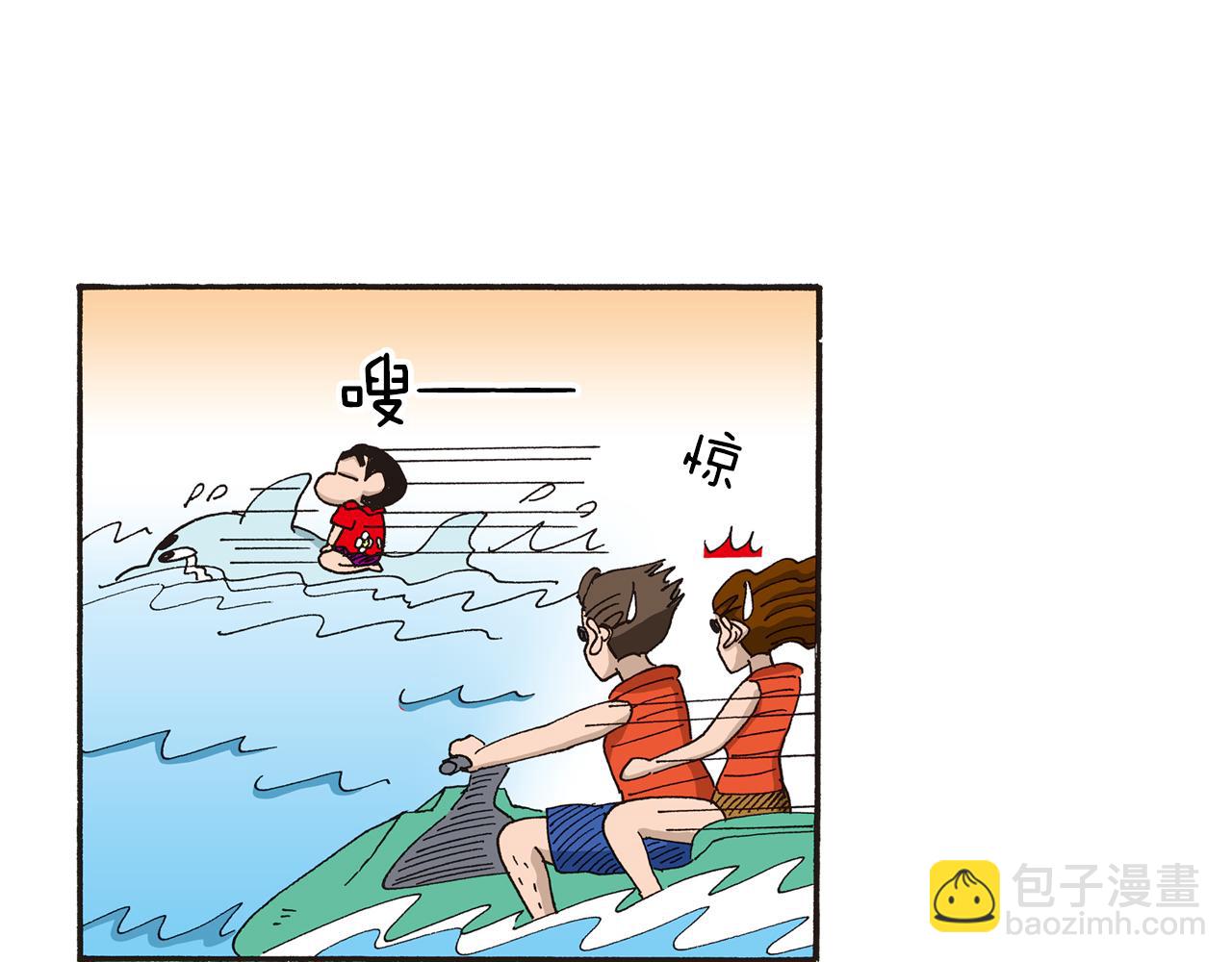 《新蜡笔小新（全彩色条漫）》第十卷 第184话 第25页