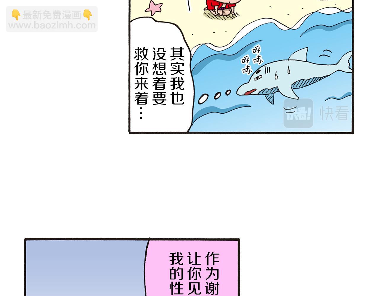 《新蜡笔小新（全彩色条漫）》第十卷 第184话 第29页