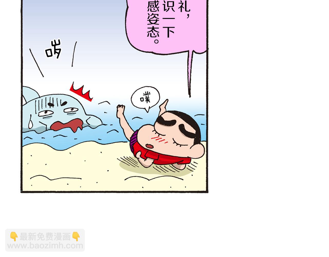 《新蜡笔小新（全彩色条漫）》第十卷 第184话 第30页