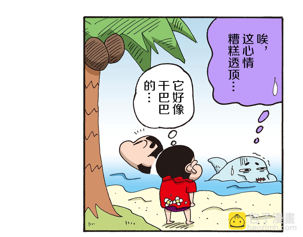 《新蜡笔小新（全彩色条漫）》第十卷 第184话 第31页