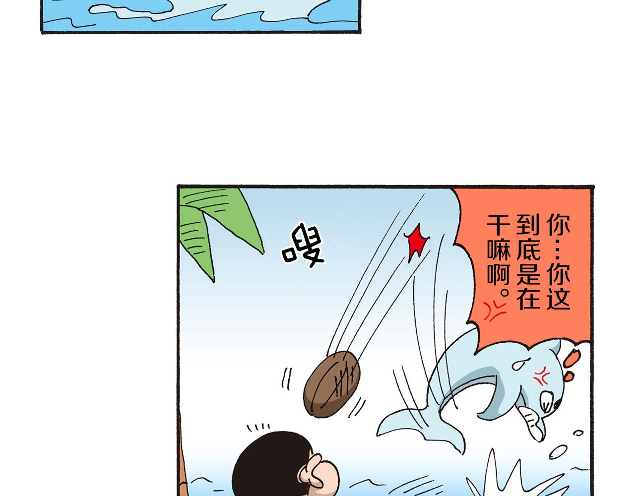 《新蜡笔小新（全彩色条漫）》第十卷 第184话 第33页