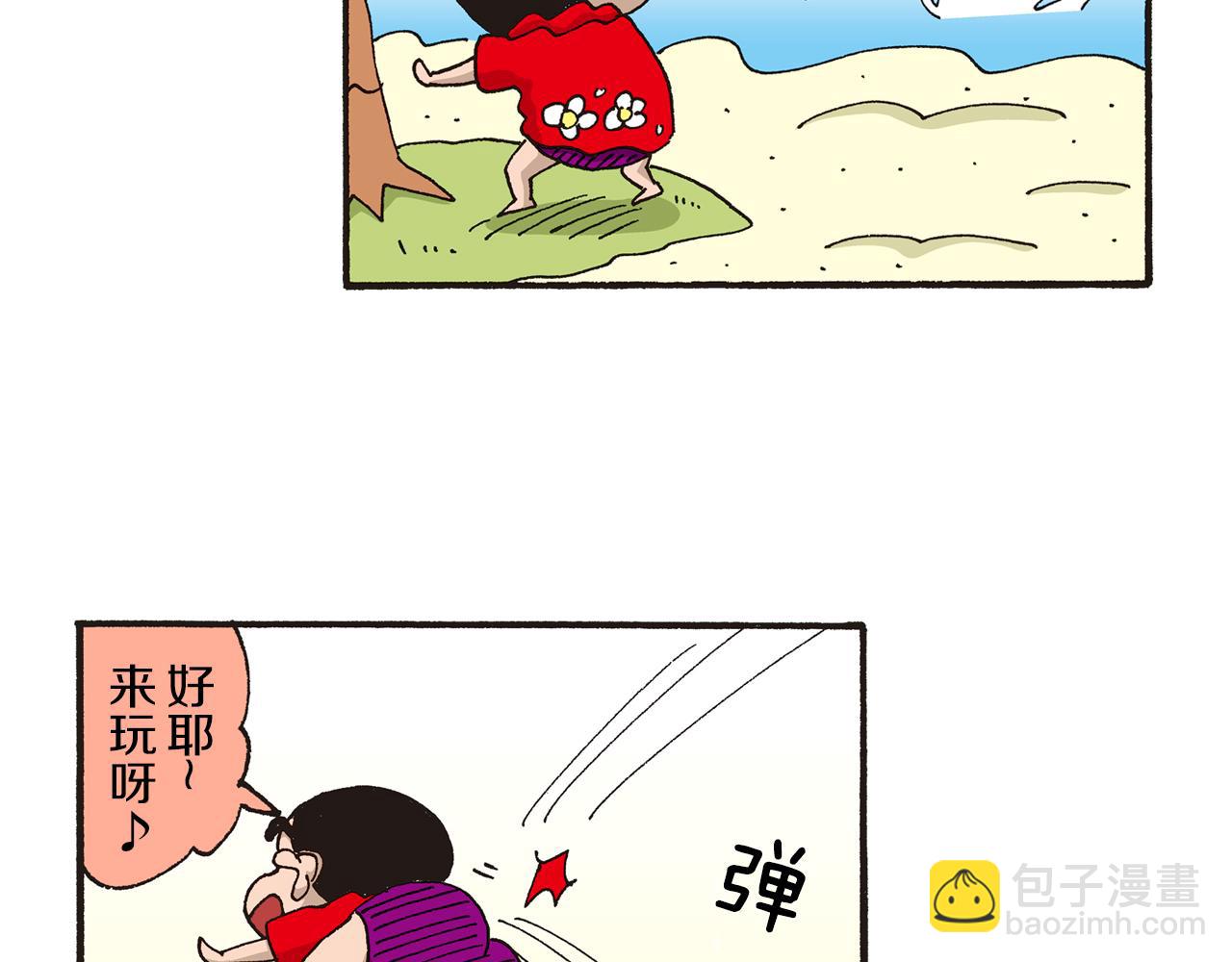 《新蜡笔小新（全彩色条漫）》第十卷 第184话 第34页