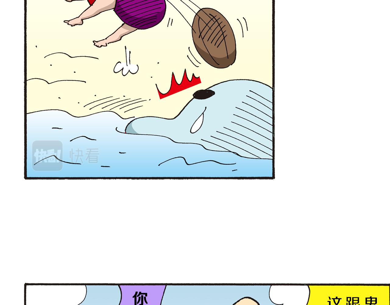 《新蜡笔小新（全彩色条漫）》第十卷 第184话 第35页