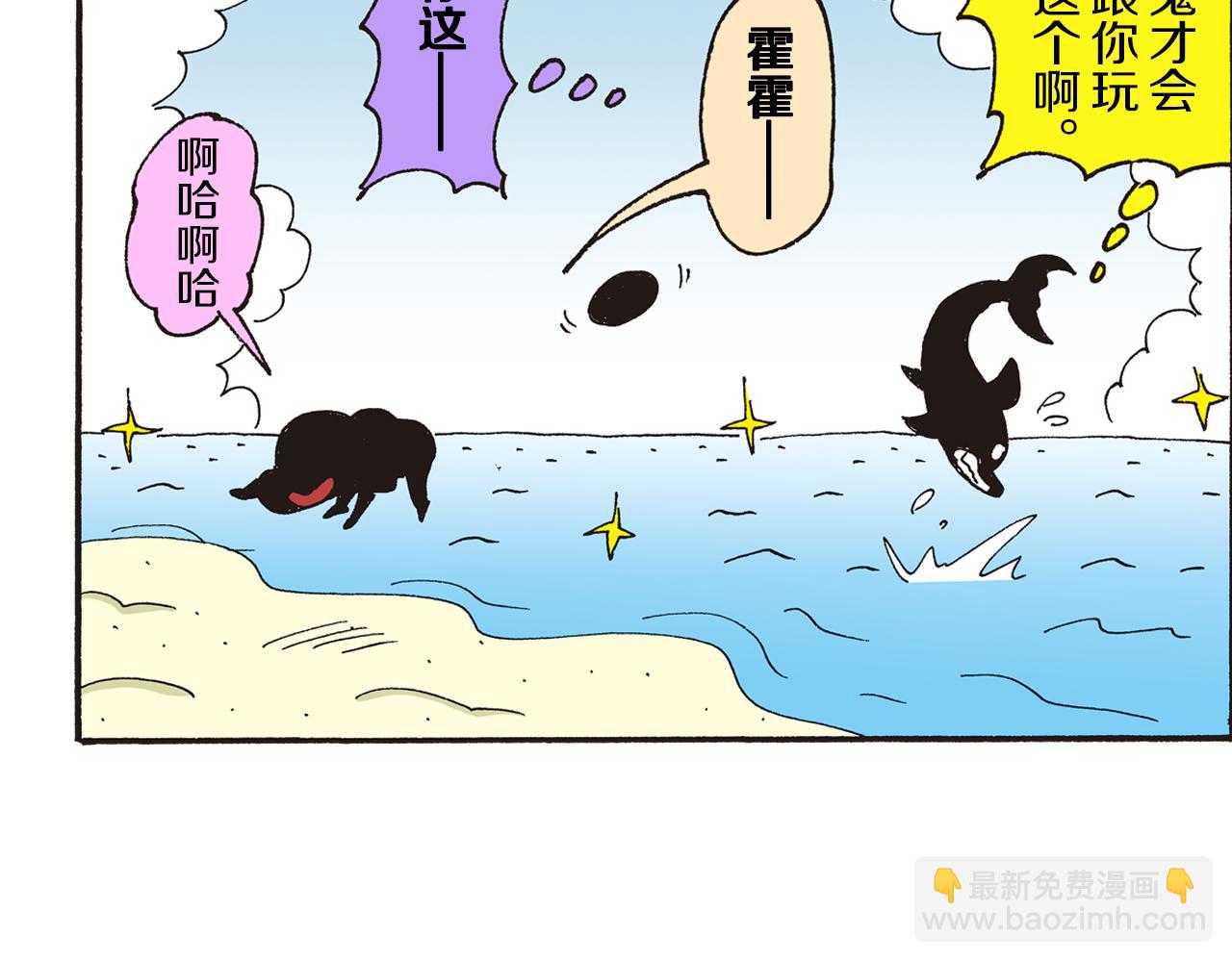 《新蜡笔小新（全彩色条漫）》第十卷 第184话 第36页