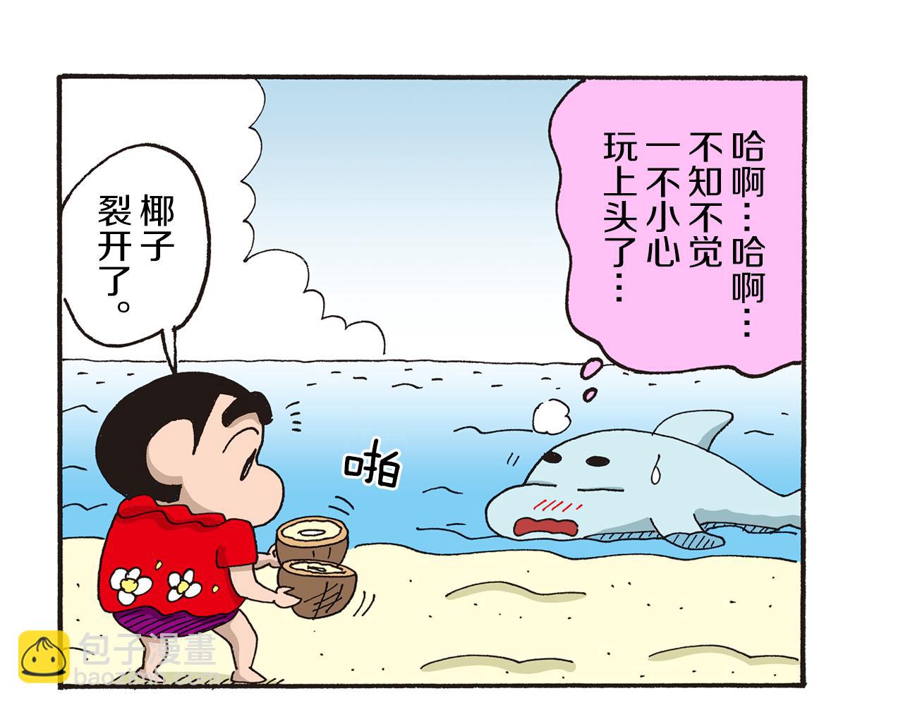 《新蜡笔小新（全彩色条漫）》第十卷 第184话 第37页