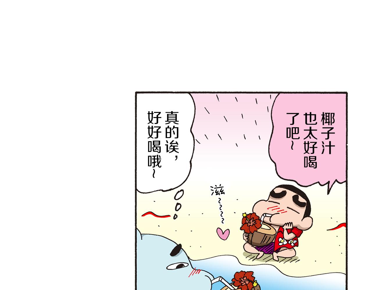 《新蜡笔小新（全彩色条漫）》第十卷 第184话 第39页
