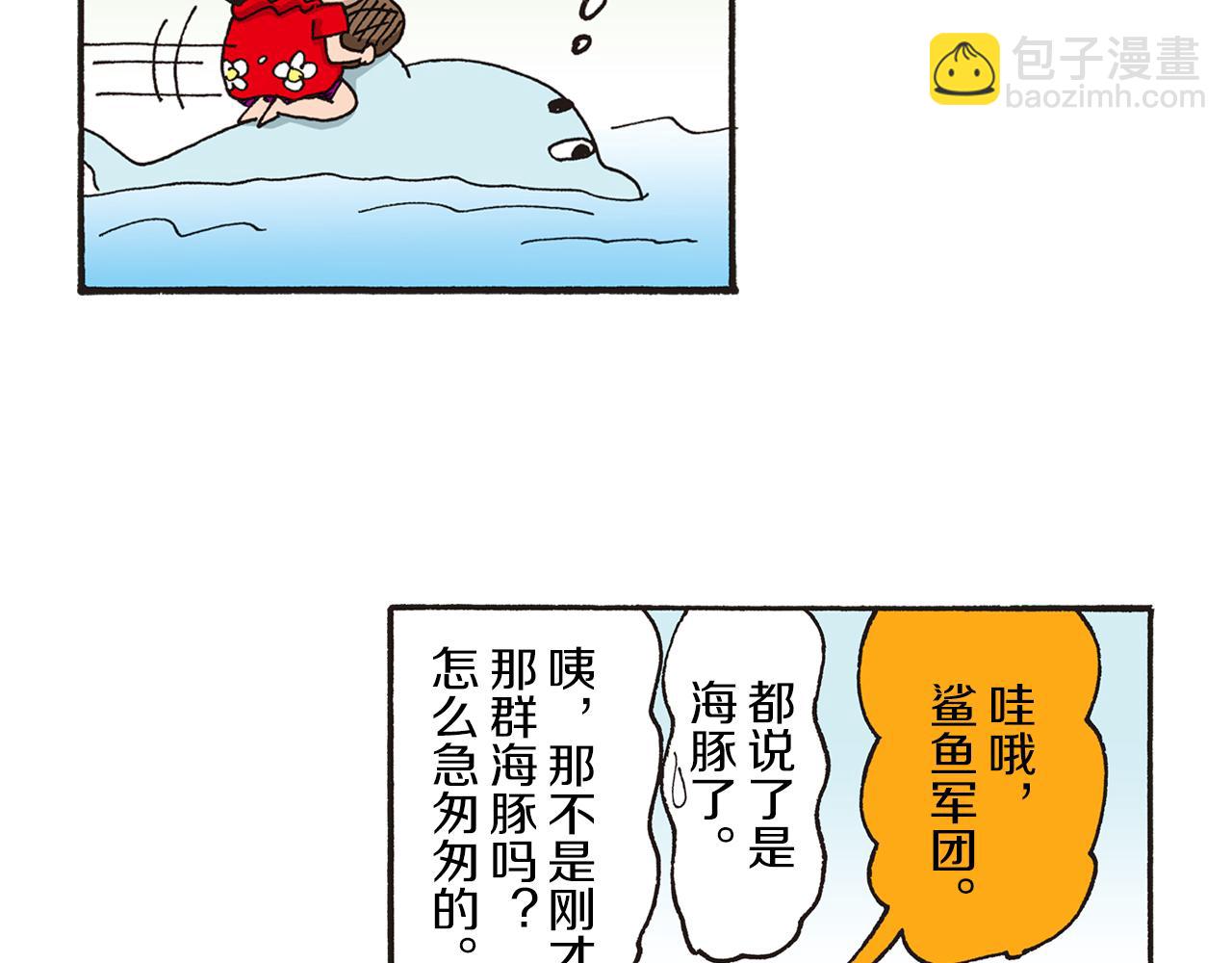 《新蜡笔小新（全彩色条漫）》第十卷 第184话 第41页