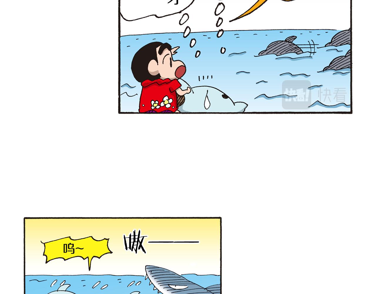 《新蜡笔小新（全彩色条漫）》第十卷 第184话 第42页