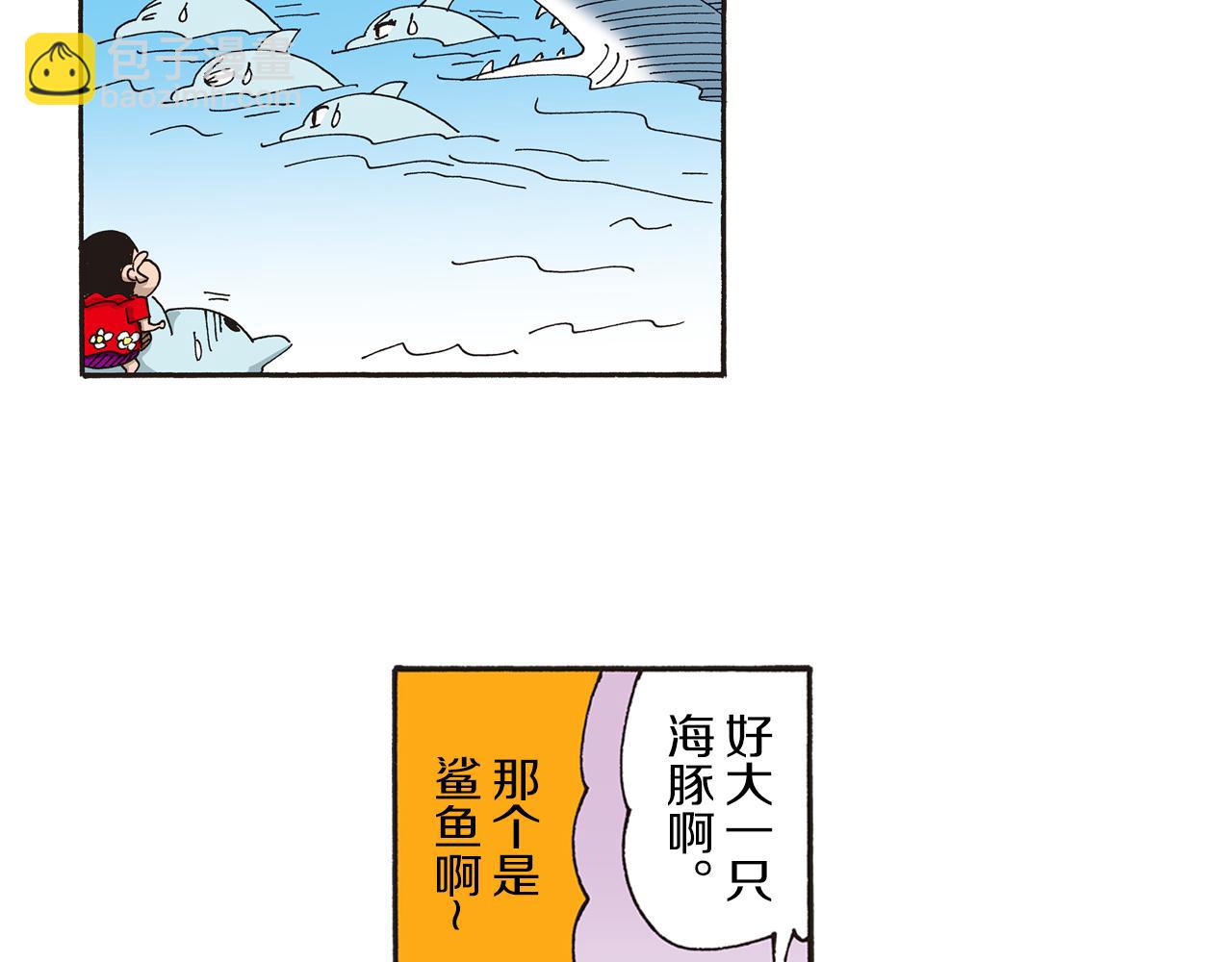 《新蜡笔小新（全彩色条漫）》第十卷 第184话 第43页