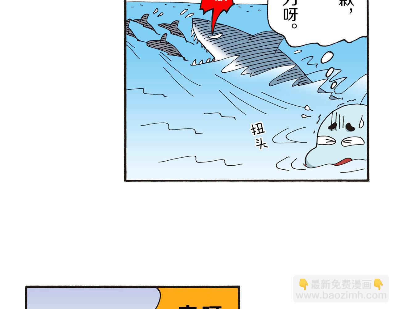 《新蜡笔小新（全彩色条漫）》第十卷 第184话 第45页