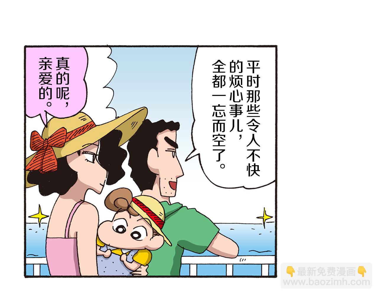 《新蜡笔小新（全彩色条漫）》第十卷 第184话 第6页