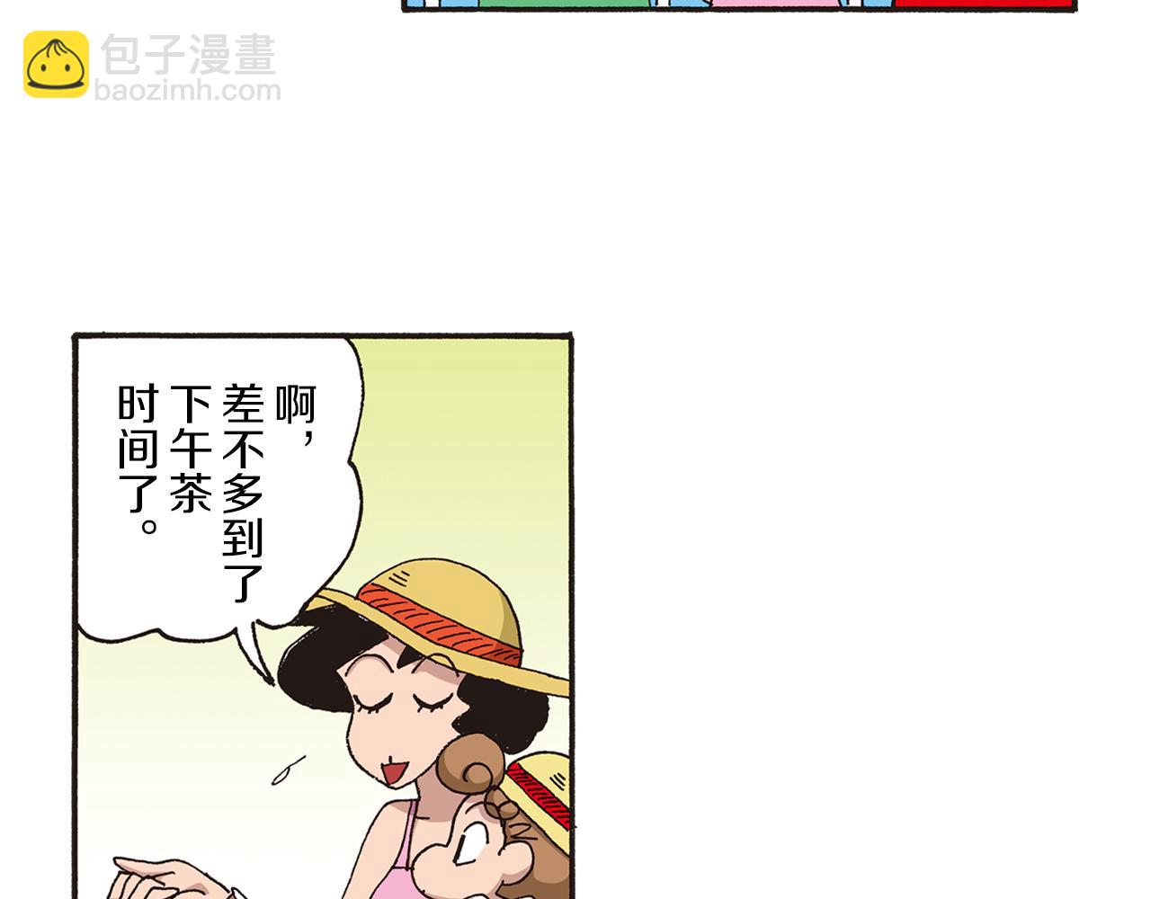 《新蜡笔小新（全彩色条漫）》第十卷 第184话 第8页