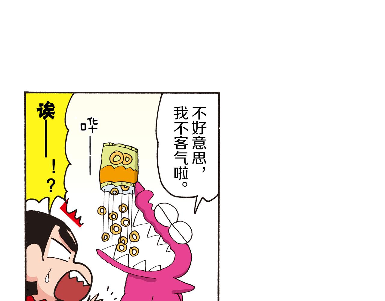 《新蜡笔小新（全彩色条漫）》第185话 第15页