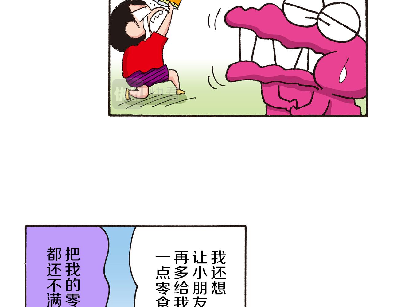 《新蜡笔小新（全彩色条漫）》第185话 第17页