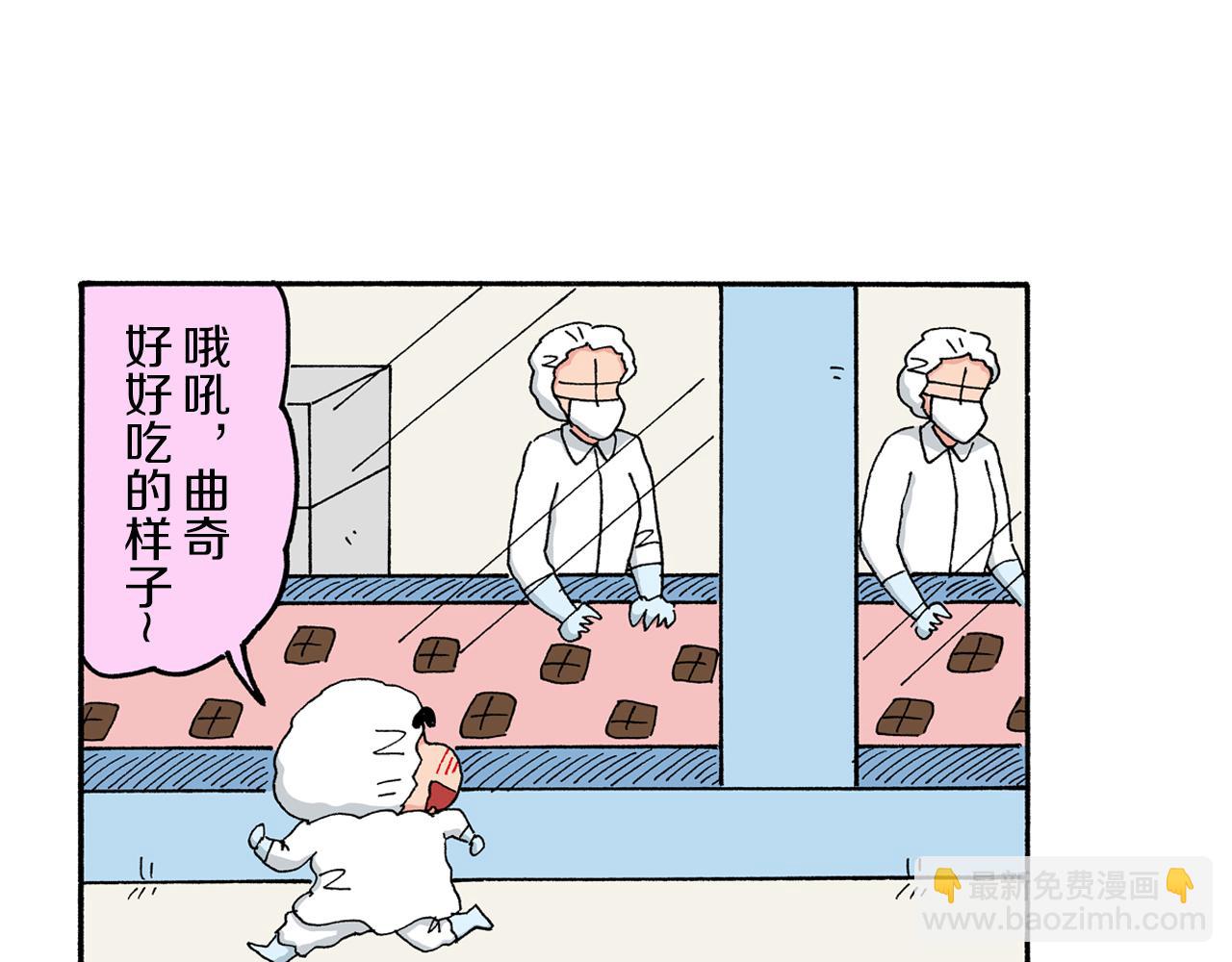 《新蜡笔小新（全彩色条漫）》第185话 第29页