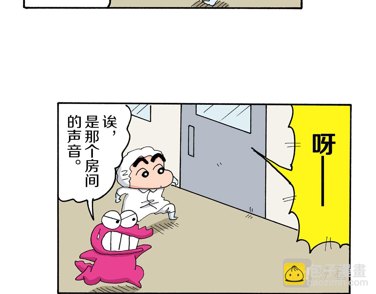 《新蜡笔小新（全彩色条漫）》第185话 第32页