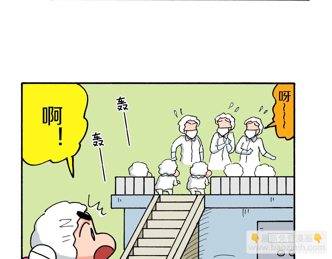 《新蜡笔小新（全彩色条漫）》第185话 第33页