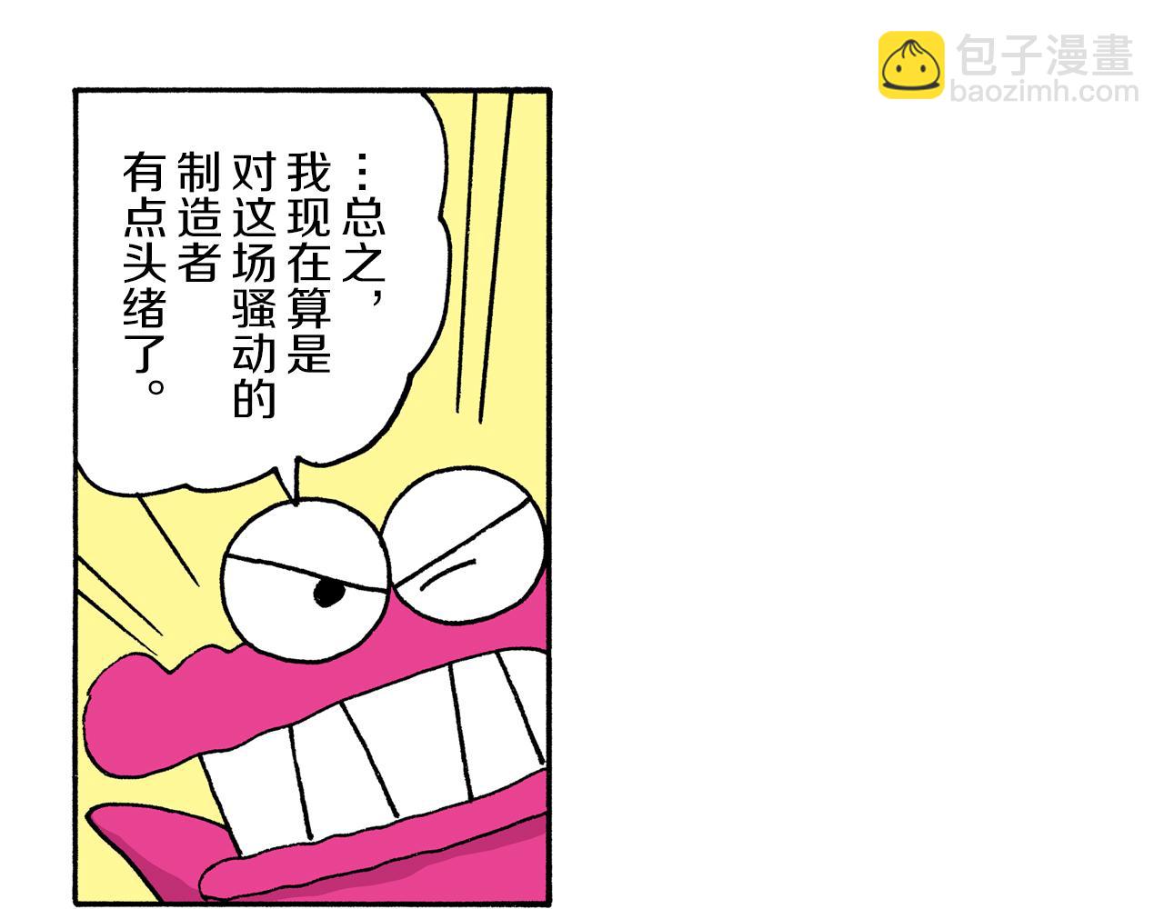 《新蜡笔小新（全彩色条漫）》第185话 第38页
