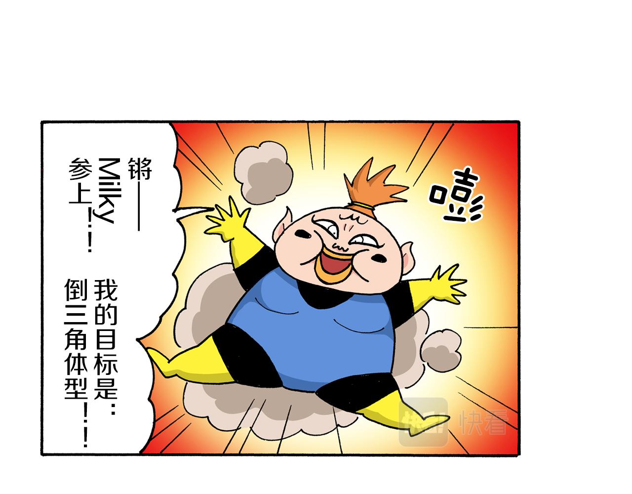 《新蜡笔小新（全彩色条漫）》第185话 第41页