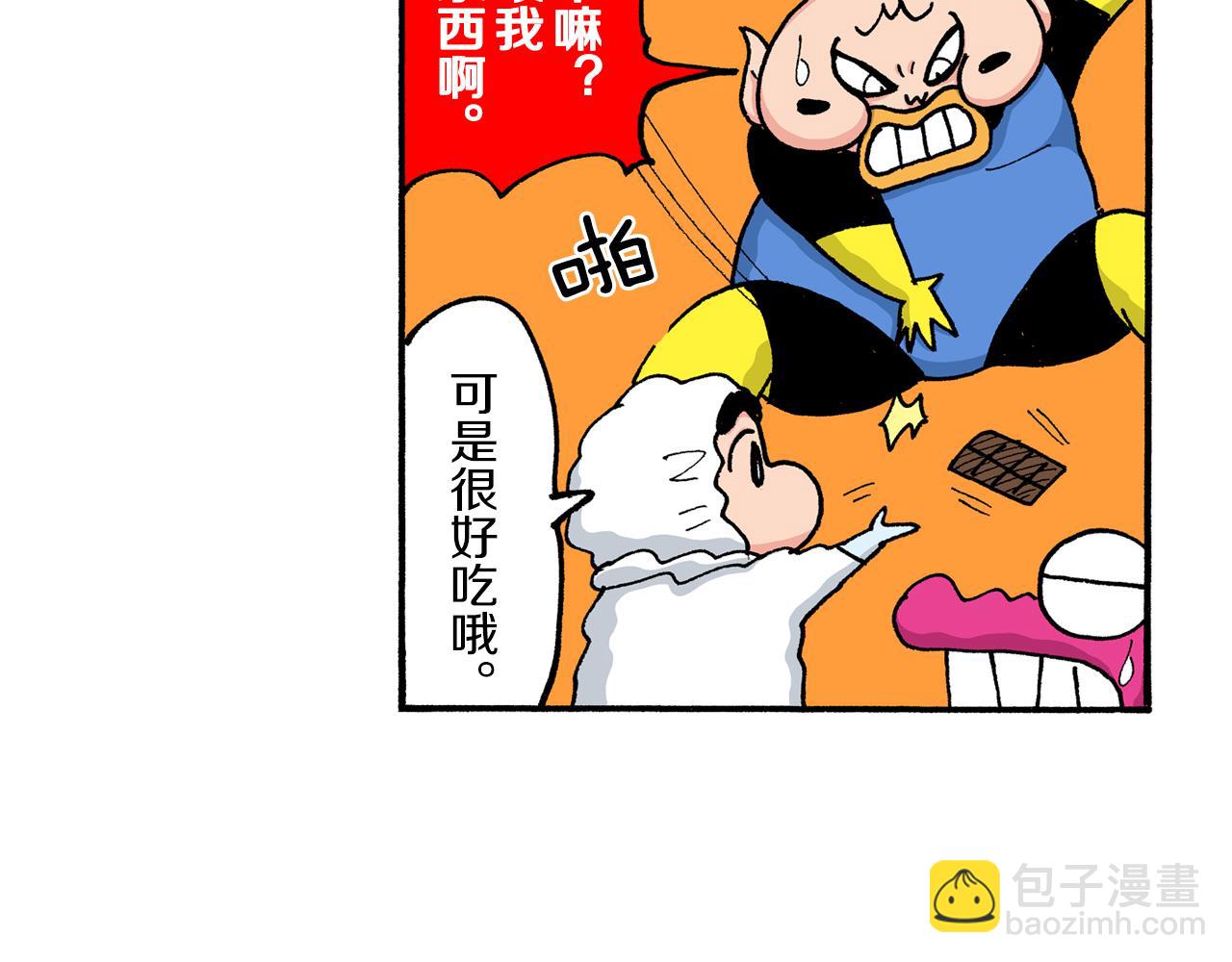 《新蜡笔小新（全彩色条漫）》第185话 第47页