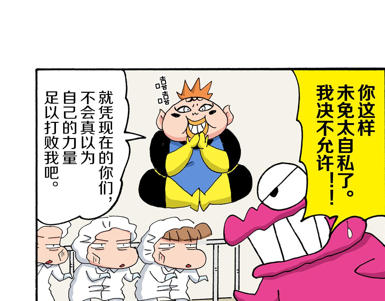《新蜡笔小新（全彩色条漫）》第185话 第49页