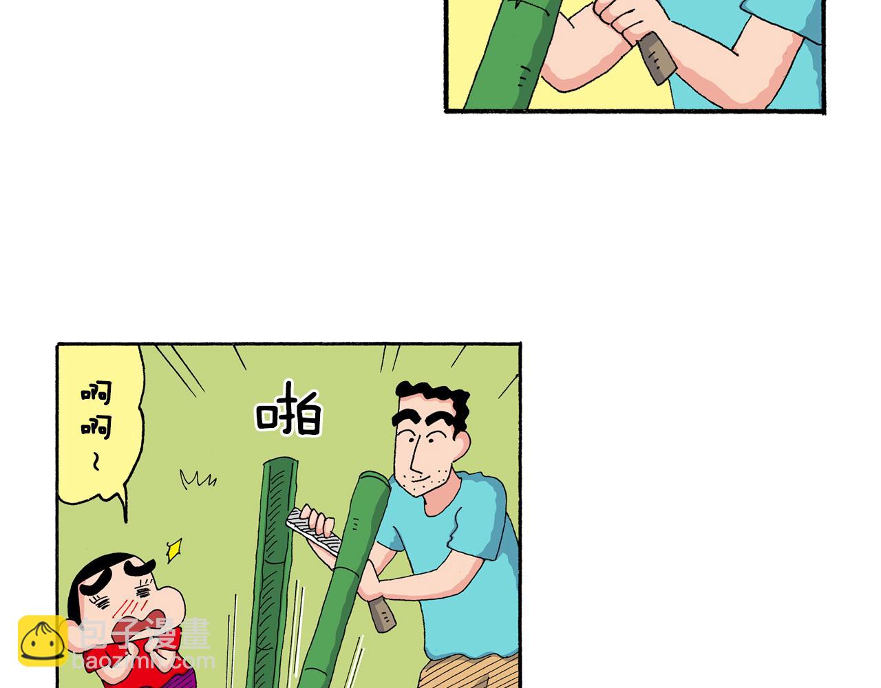 《新蜡笔小新（全彩色条漫）》第186话 第11页