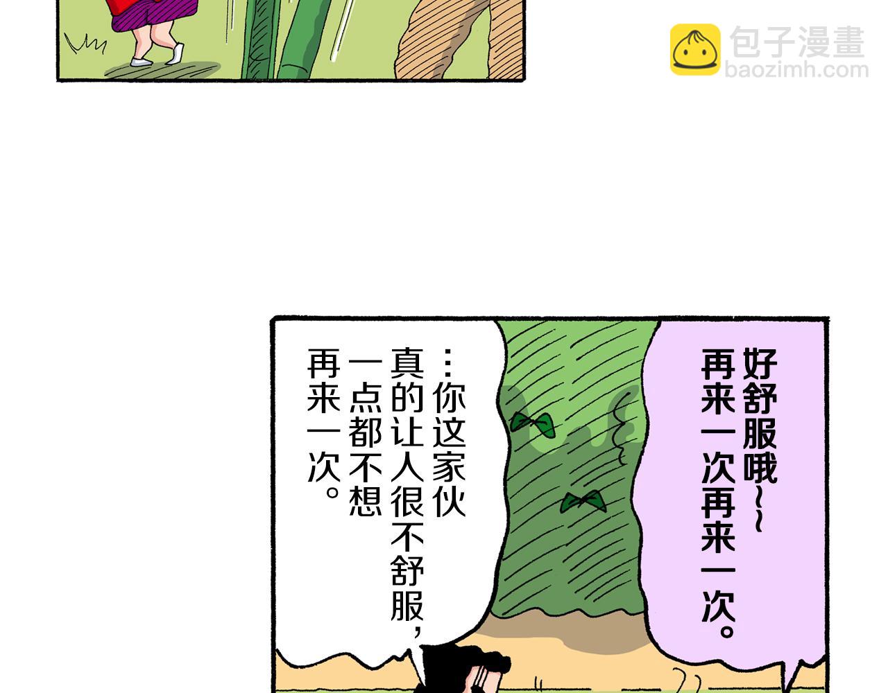 《新蜡笔小新（全彩色条漫）》第186话 第12页