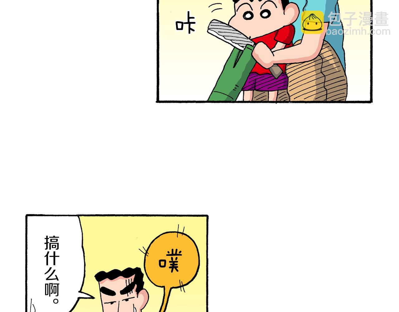 《新蜡笔小新（全彩色条漫）》第186话 第16页