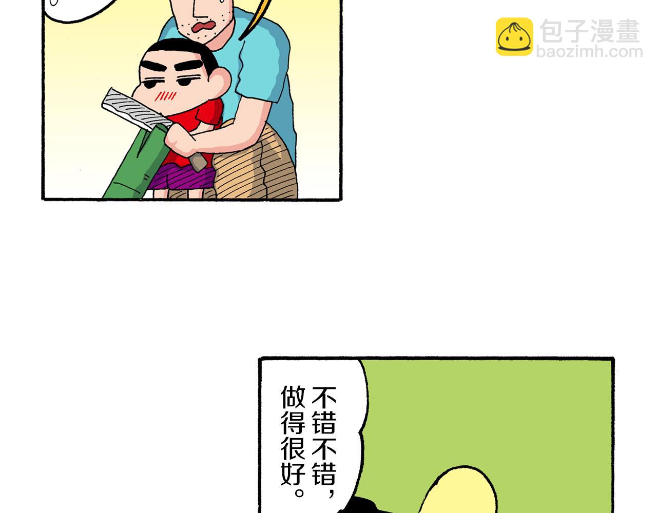 《新蜡笔小新（全彩色条漫）》第186话 第17页