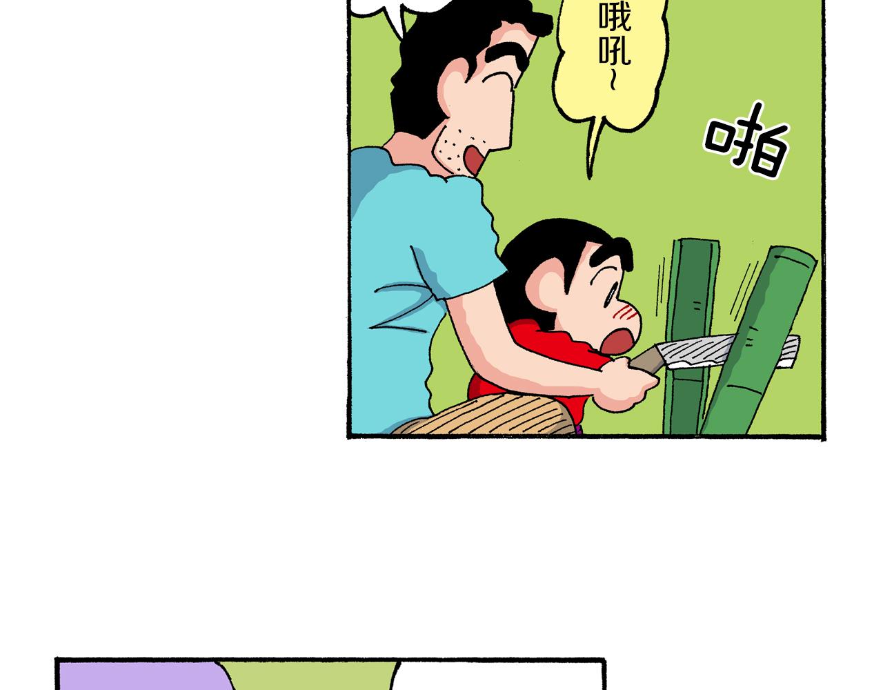 《新蜡笔小新（全彩色条漫）》第186话 第18页