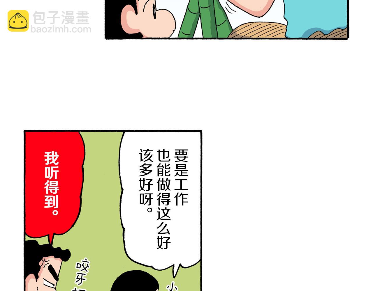 《新蜡笔小新（全彩色条漫）》第186话 第21页
