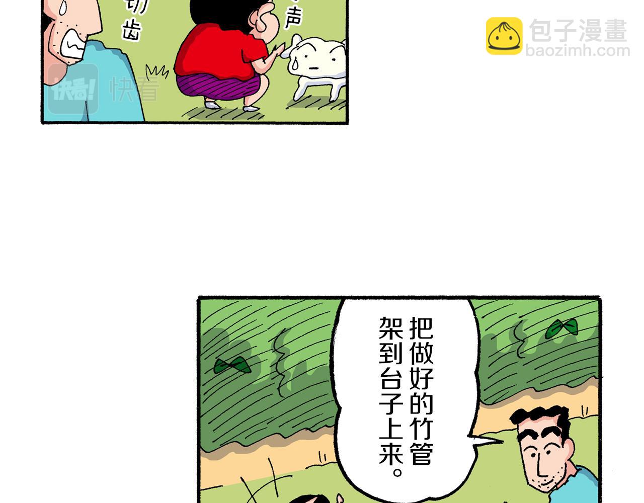 《新蜡笔小新（全彩色条漫）》第186话 第22页
