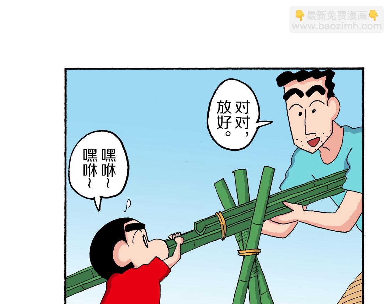 《新蜡笔小新（全彩色条漫）》第186话 第25页
