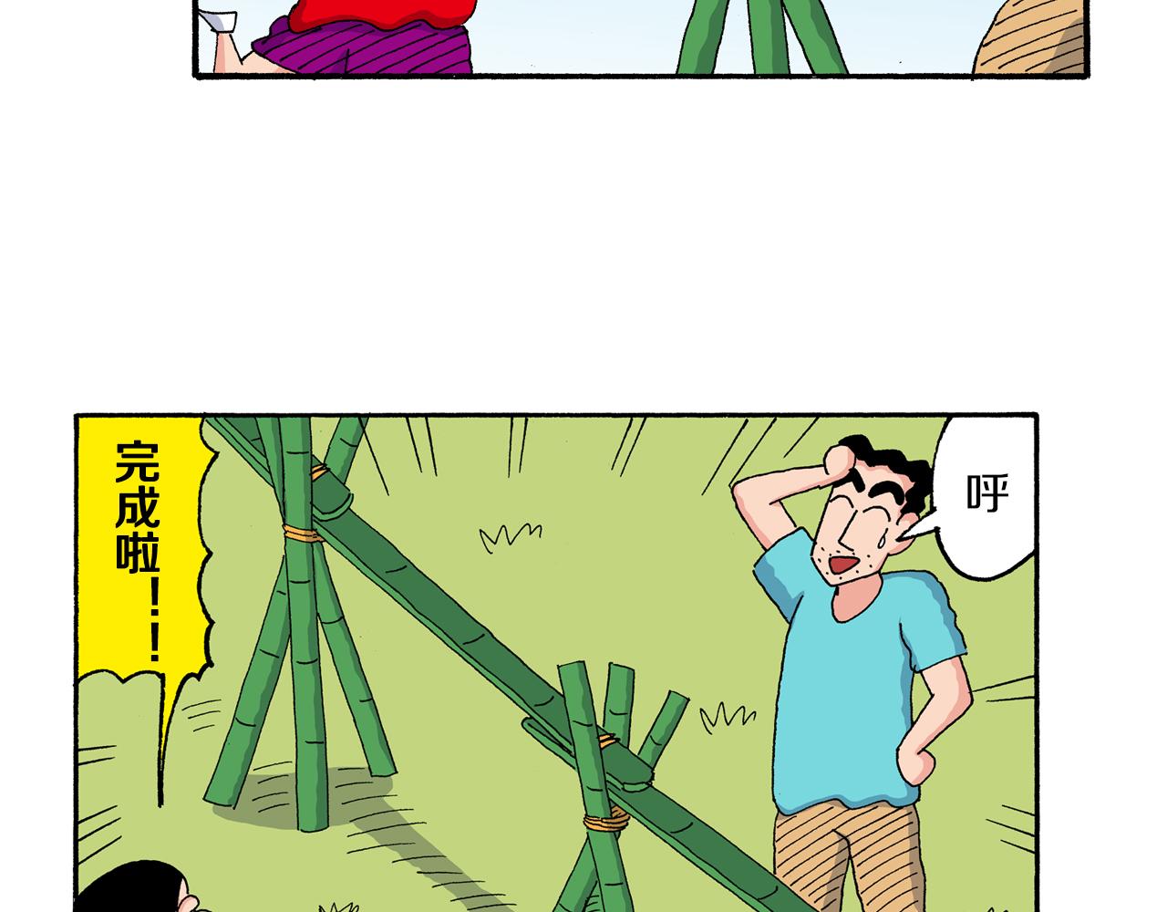 《新蜡笔小新（全彩色条漫）》第186话 第26页