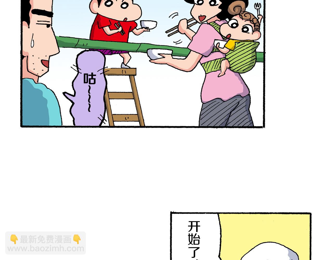 《新蜡笔小新（全彩色条漫）》第186话 第30页