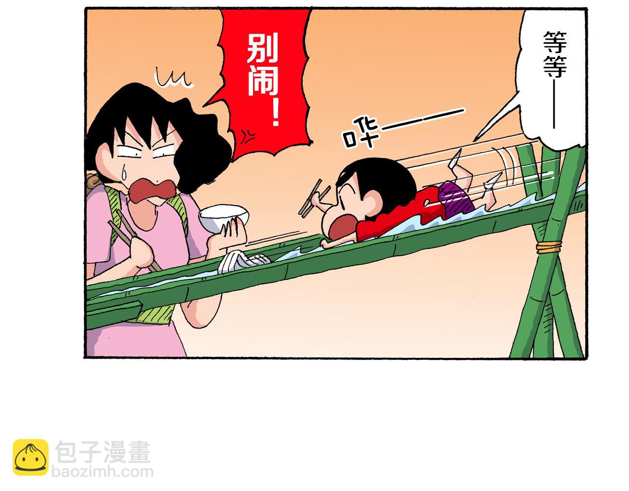 《新蜡笔小新（全彩色条漫）》第186话 第33页