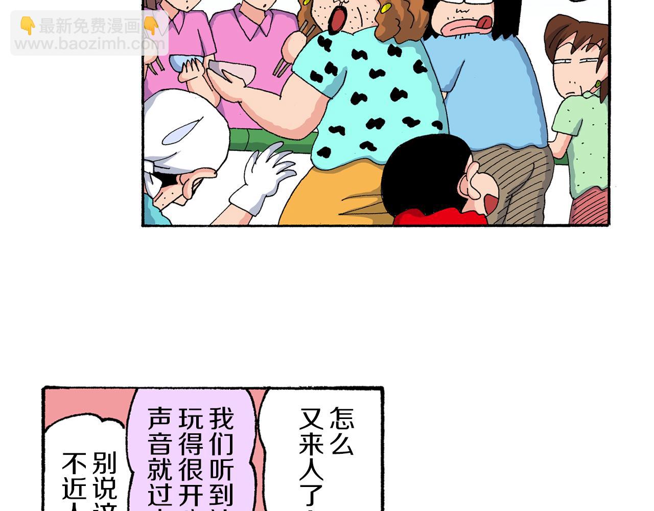 《新蜡笔小新（全彩色条漫）》第186话 第38页