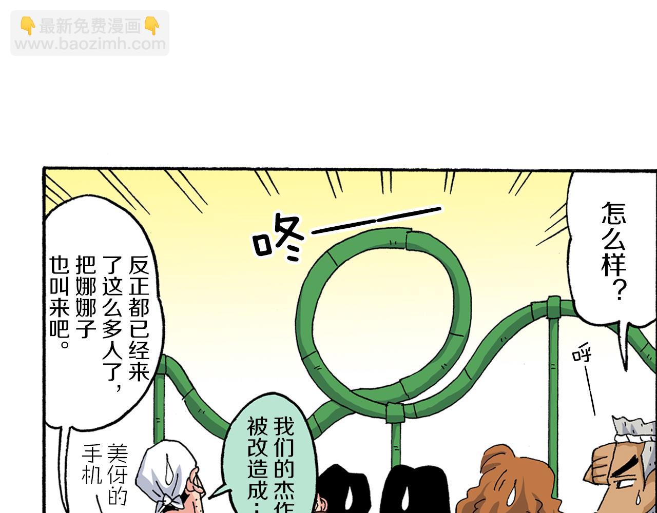 《新蜡笔小新（全彩色条漫）》第186话 第46页