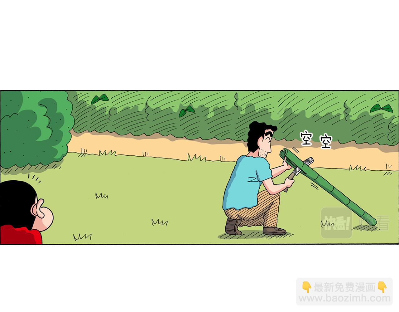 《新蜡笔小新（全彩色条漫）》第186话 第5页
