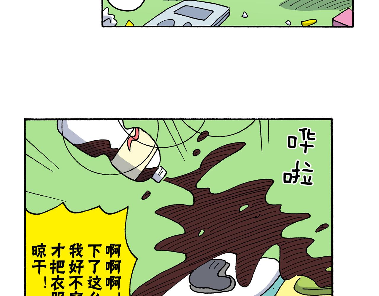 《新蜡笔小新（全彩色条漫）》第188话 第15页